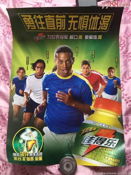 了榜样